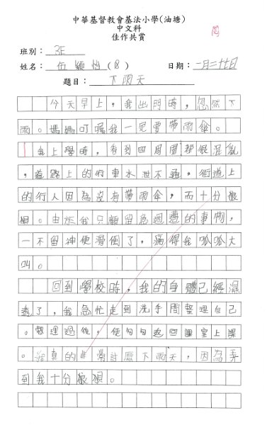 3E 伍穎怡.jpg